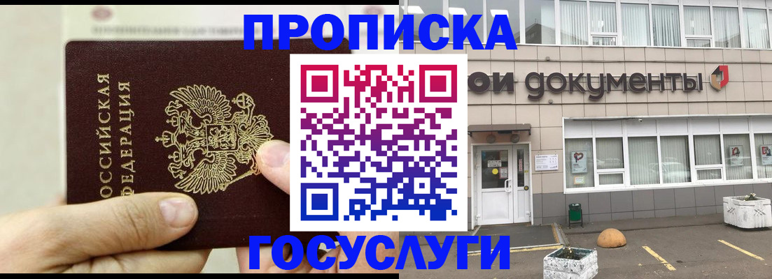 пропишу в квартире в Бугульме