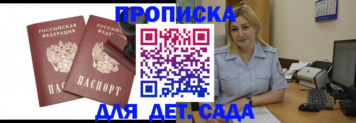 прописка штамп в Бугульме